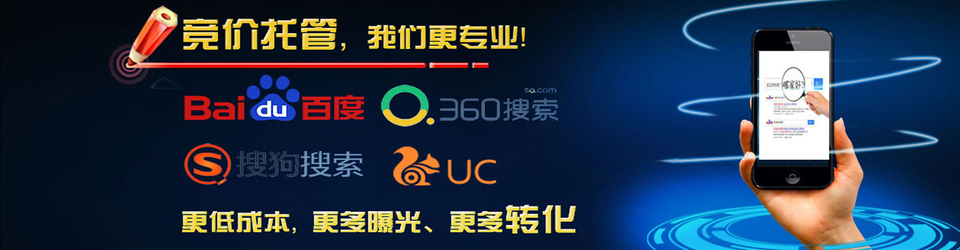 左镇竞价代运营